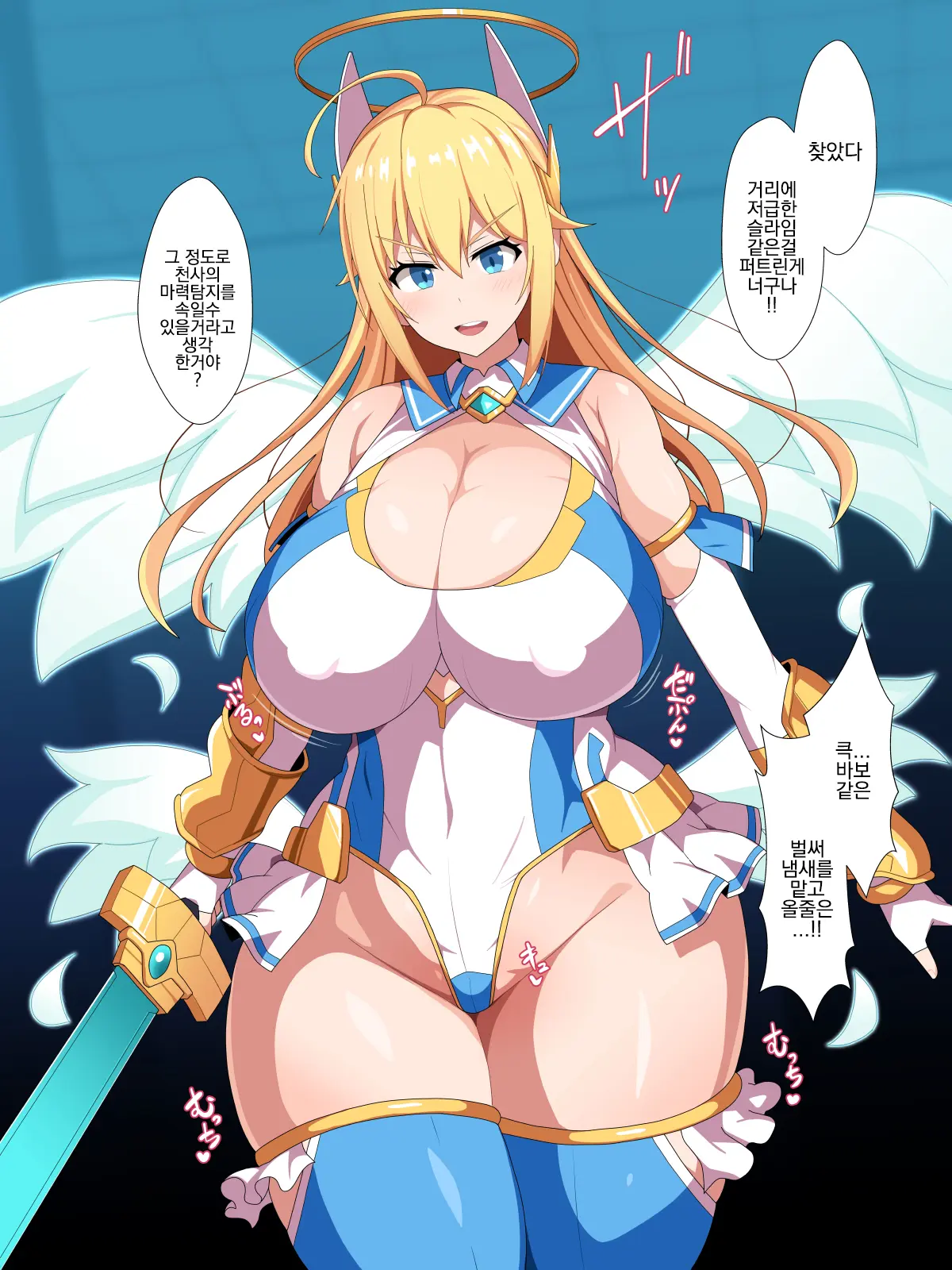 Mahou Tenshi Lil ~ Kisei Slime Gotoki De Taisetsu Na Yorishiro No Nikutai O Anal Benki Ni Nante Zettai Ni Sasenai! ~